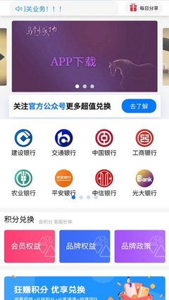 免费积分管理软件App精选 好用又免费的推荐榜单