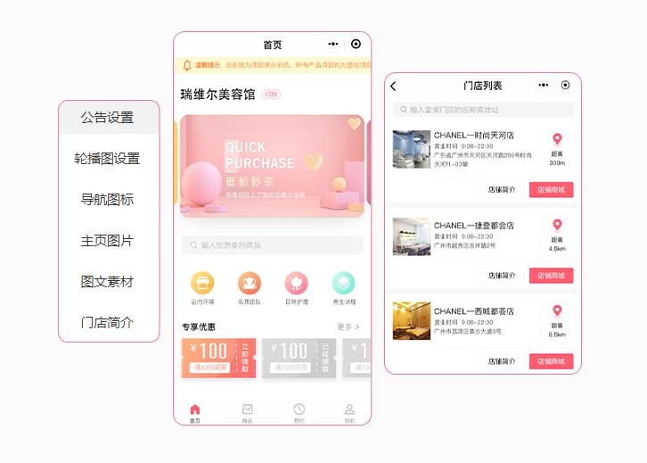 医疗美容管理软件 打造一站式活动引流与积分管理系统