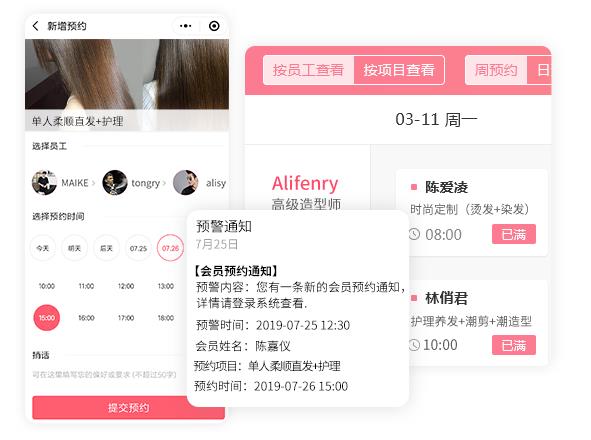 美容管理软件与积分管理 两大关键功能助力商家提升业绩
