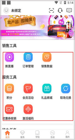 营养管家App v5.2.21安卓版 轻松记录积分，科学管理健康