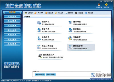 泰安文具店会员管理软件 会员卡定制积分管理系统赋能精准运营