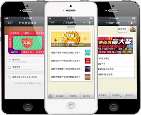 金针软件 专注时尚行业，赋能积分管理新生态