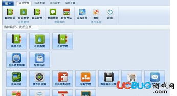 迅捷会员管理系统下载 迅捷会员管理系统v1.7官方免费版 ucbug软件站