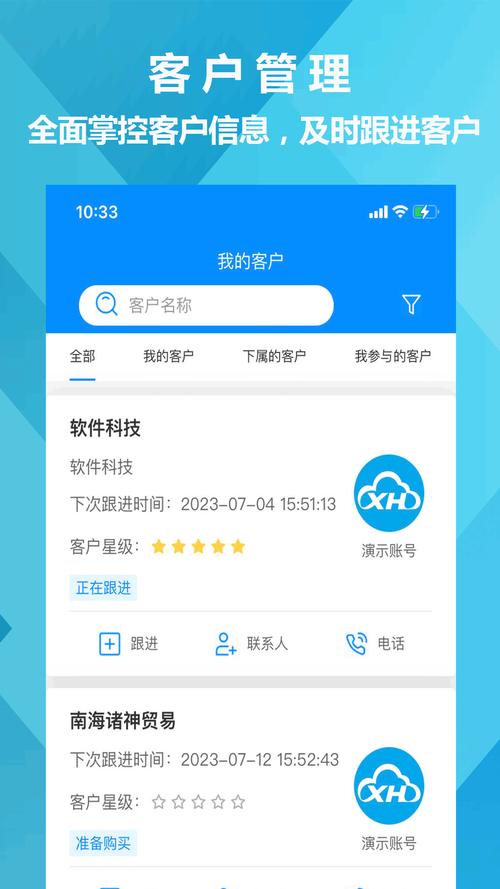 积分管理软件 赋能企业高效管理客户、合同与订单