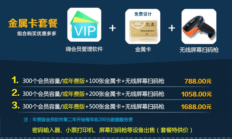 连锁美容美发会员管理软件 积分刷卡储值收银一体化解决方案